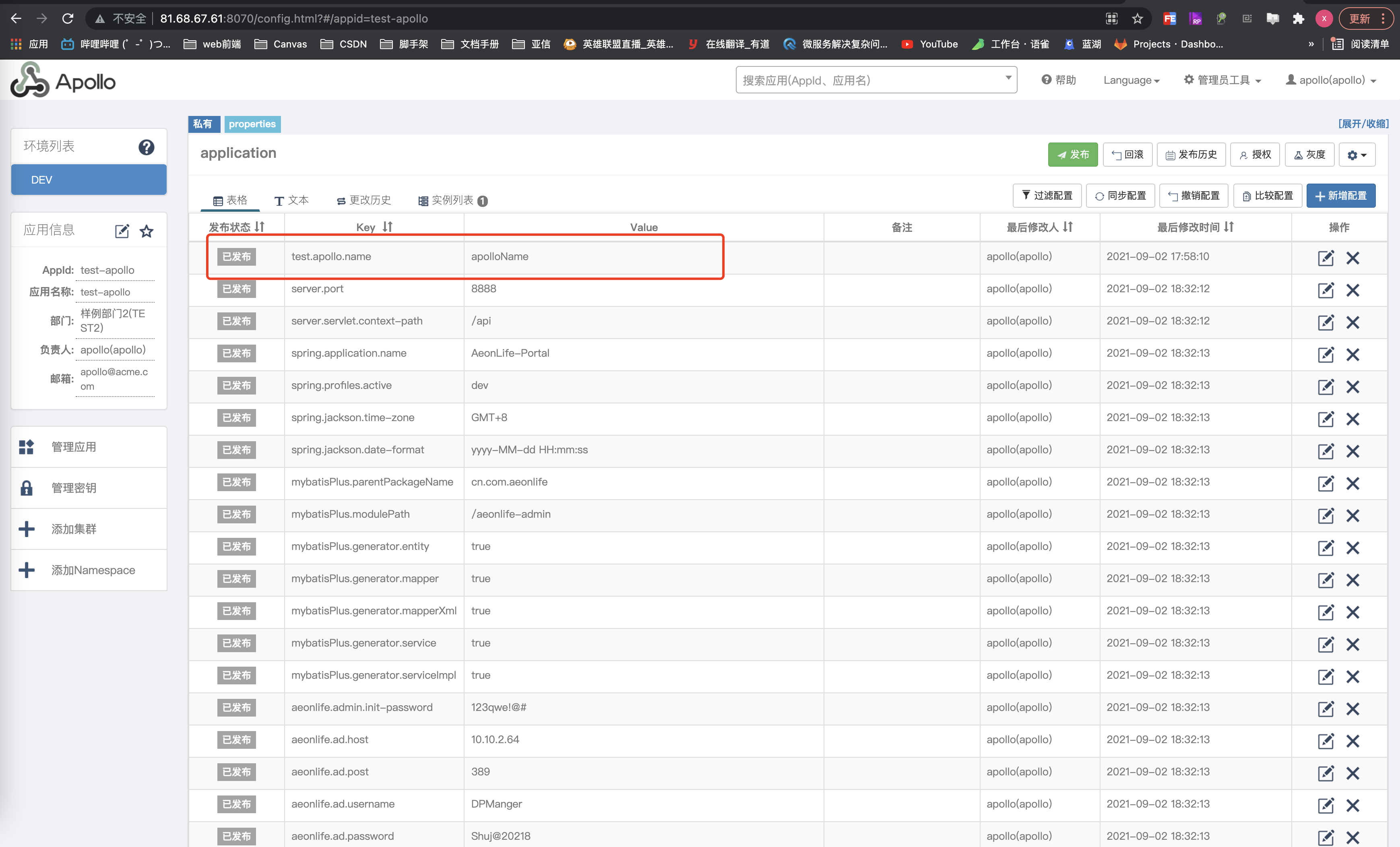 /images/docker-compose/apollo-springboot-2.png