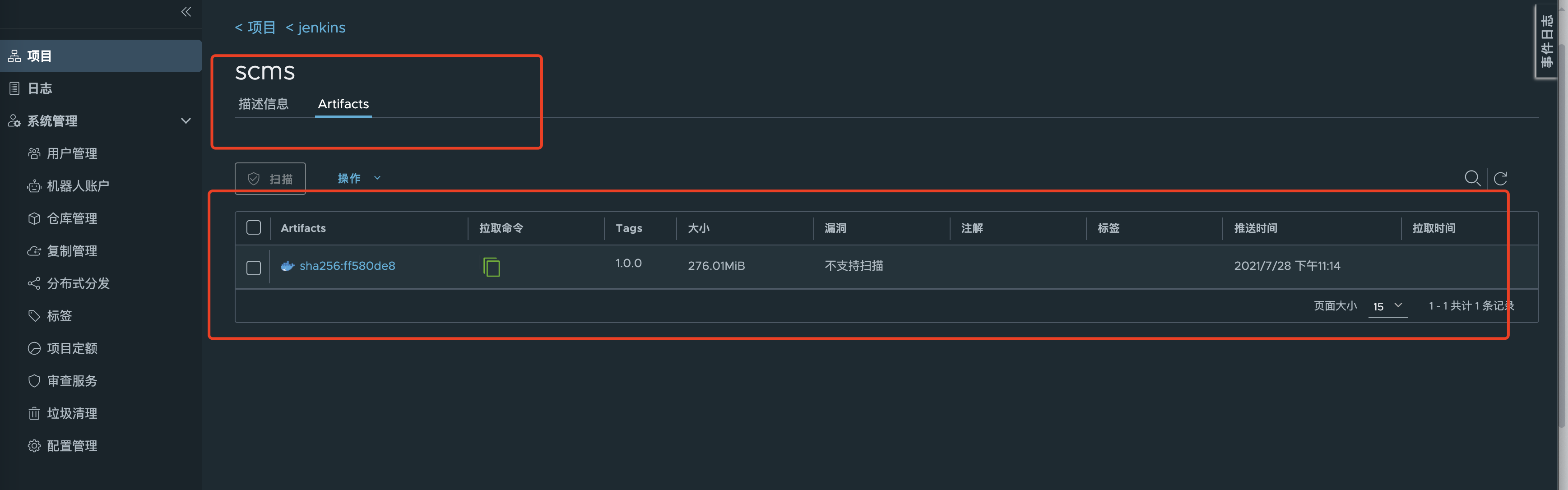 /images/docker-compose/docker-harbor-11.png