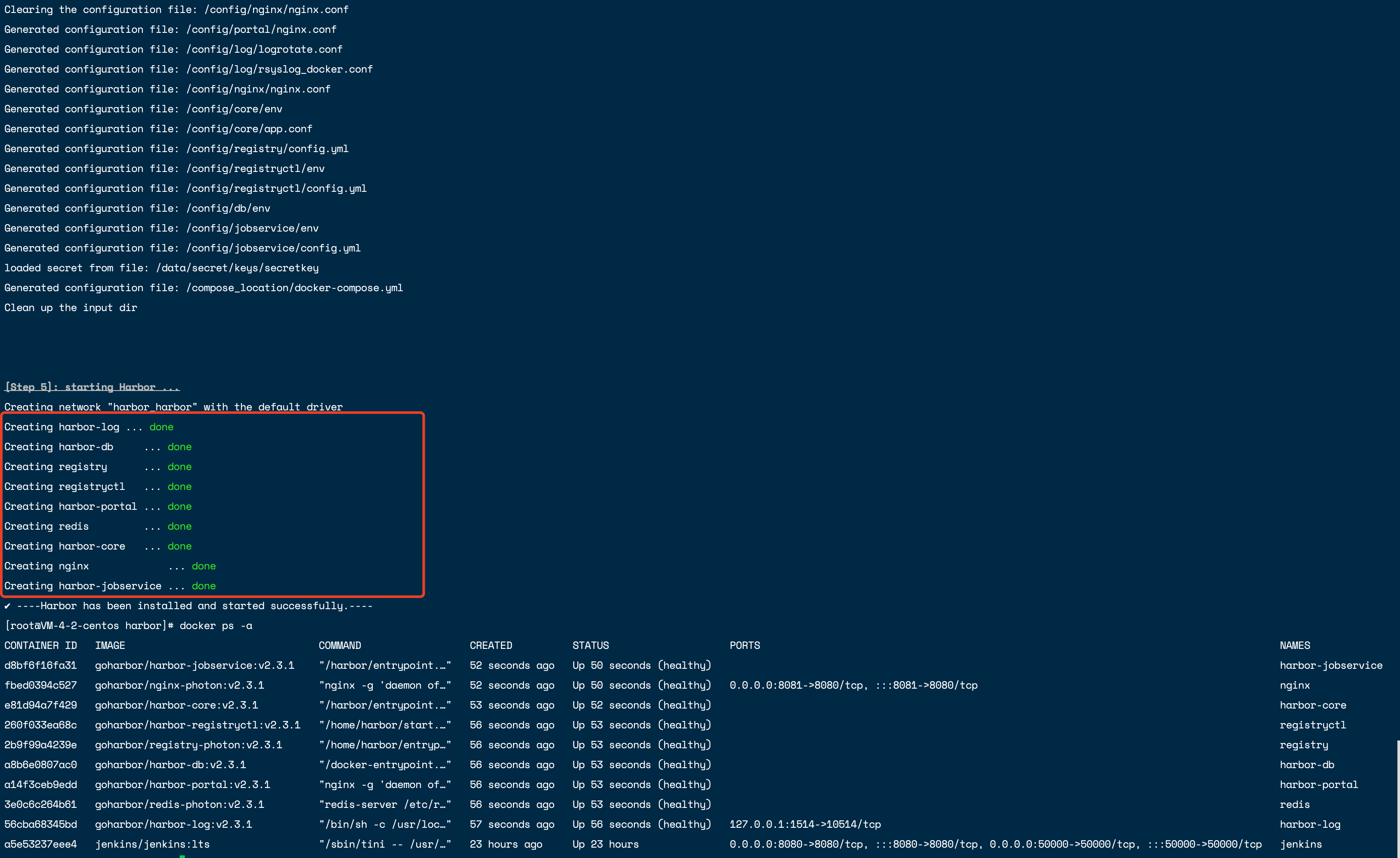 /images/docker-compose/docker-harbor-3.png