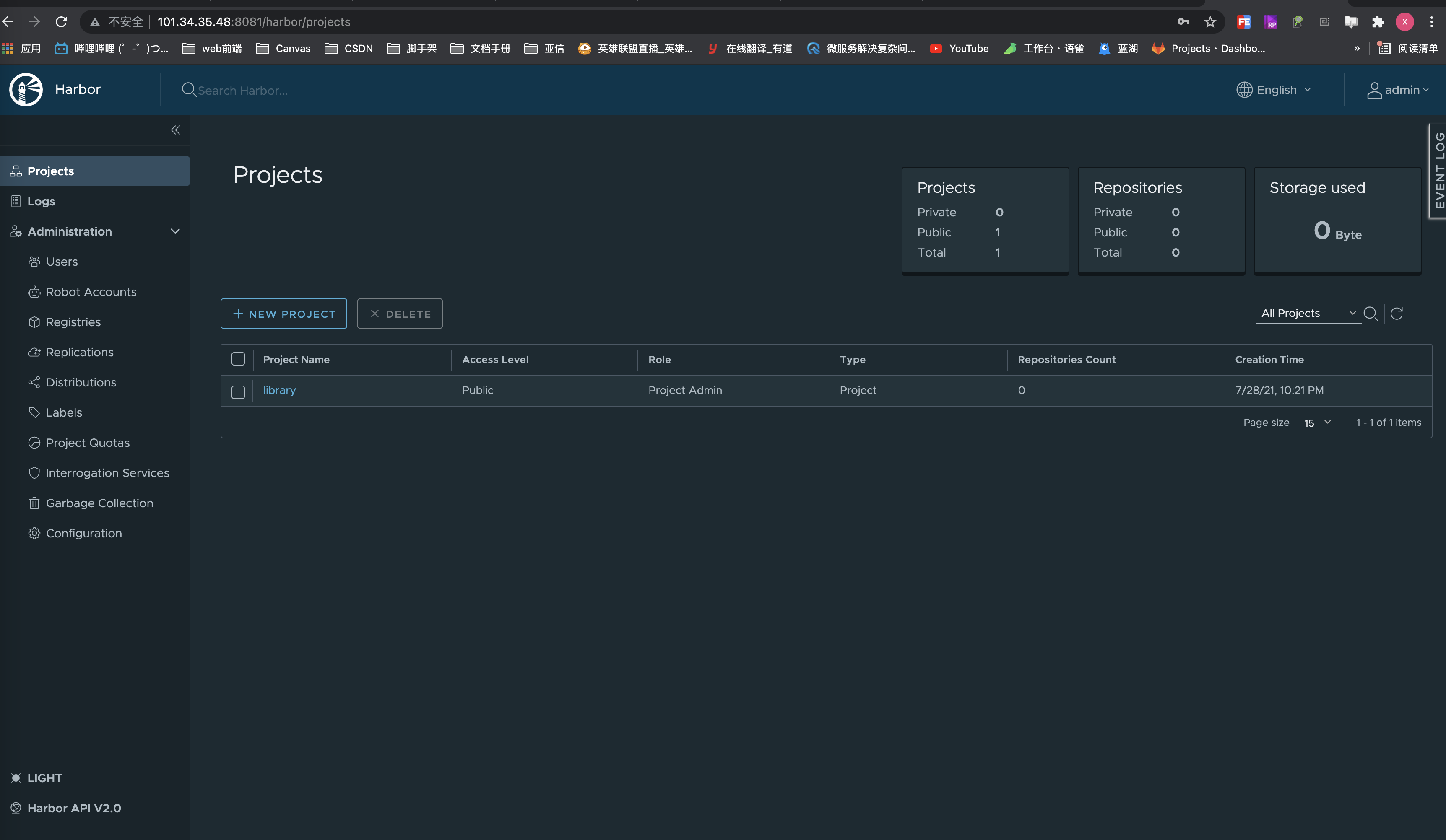 /images/docker-compose/docker-harbor-4.png