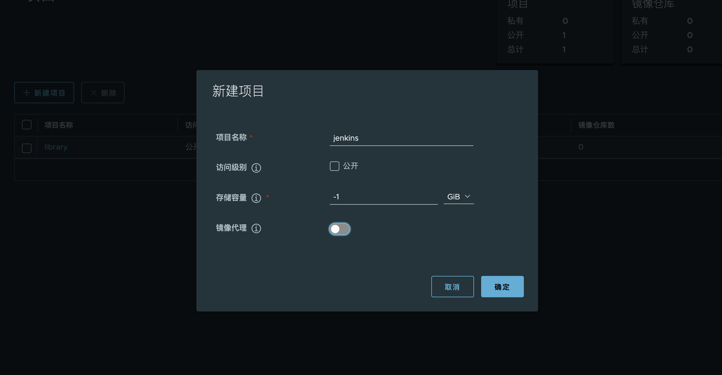 /images/docker-compose/docker-harbor-6.png