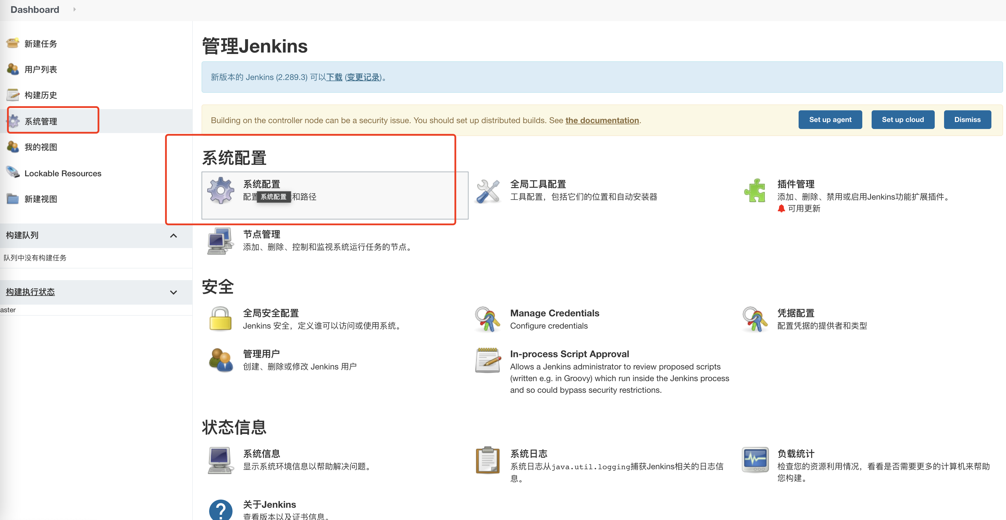 /images/docker-compose/docker-jenkins-10.png