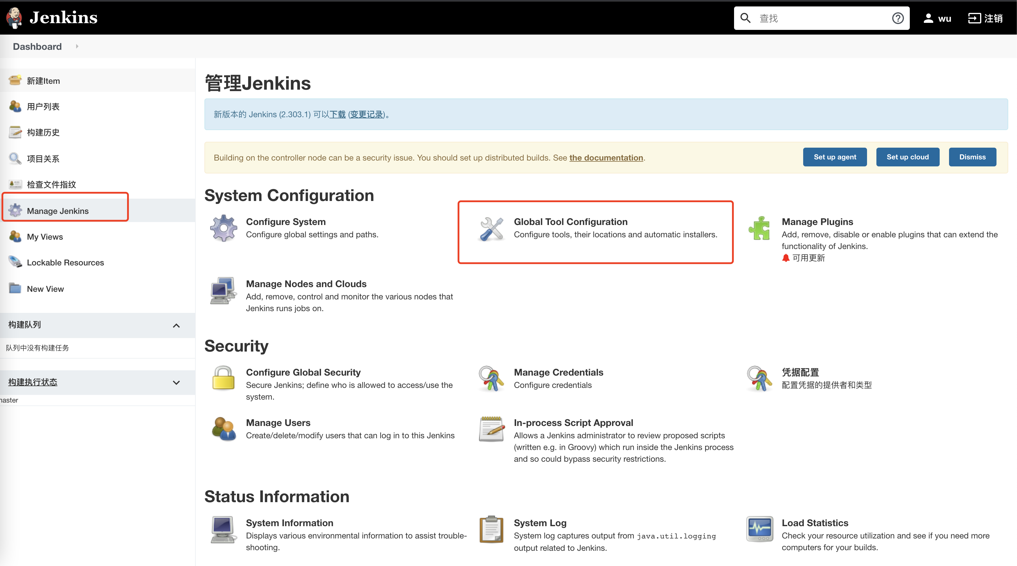 /images/docker-compose/docker-jenkins-13.png