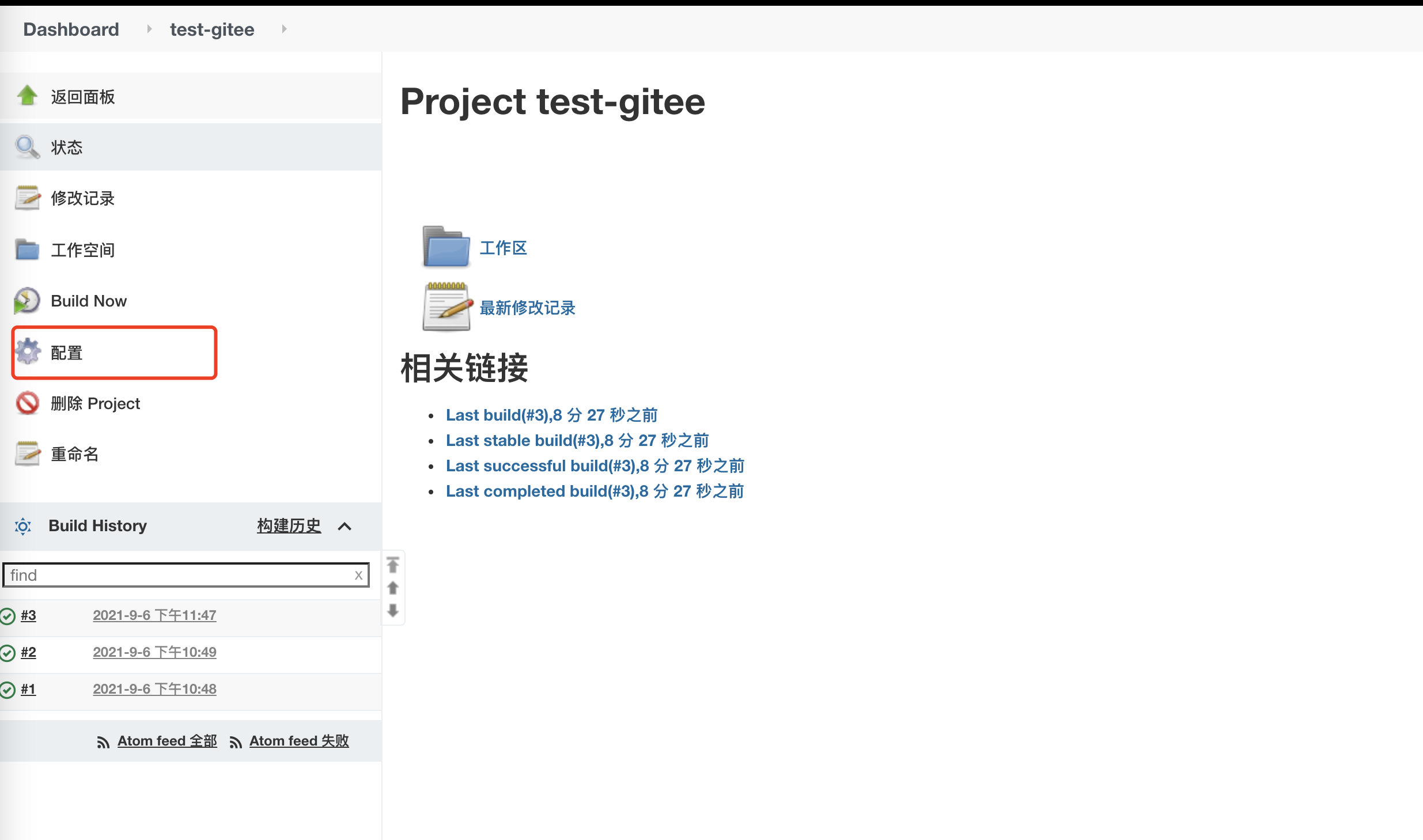 /images/docker-compose/docker-jenkins-19.png