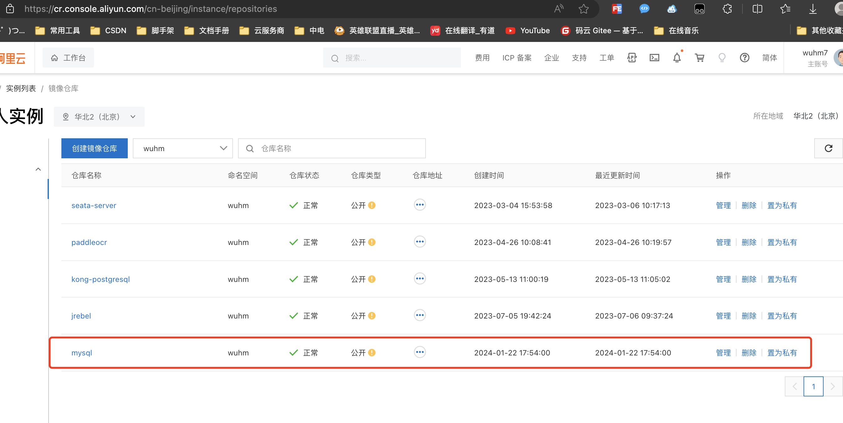 /images/docker-compose/docker-mysql-1.png