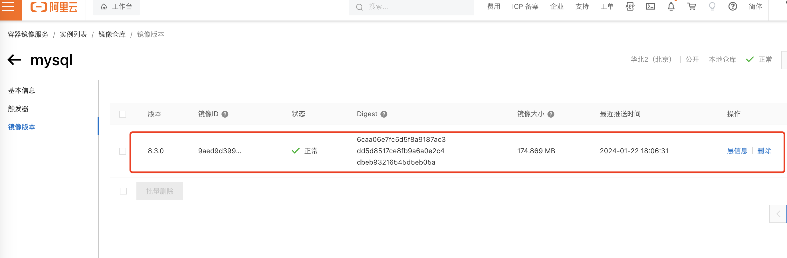 /images/docker-compose/docker-mysql-3.png