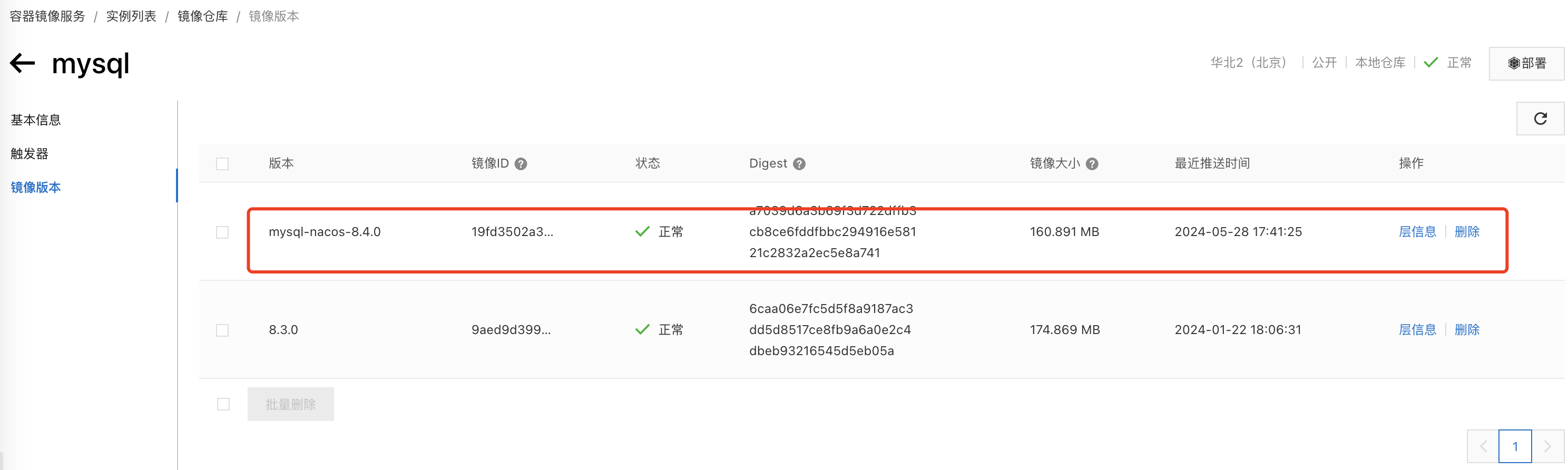 /images/docker-compose/docker-mysql-5.png