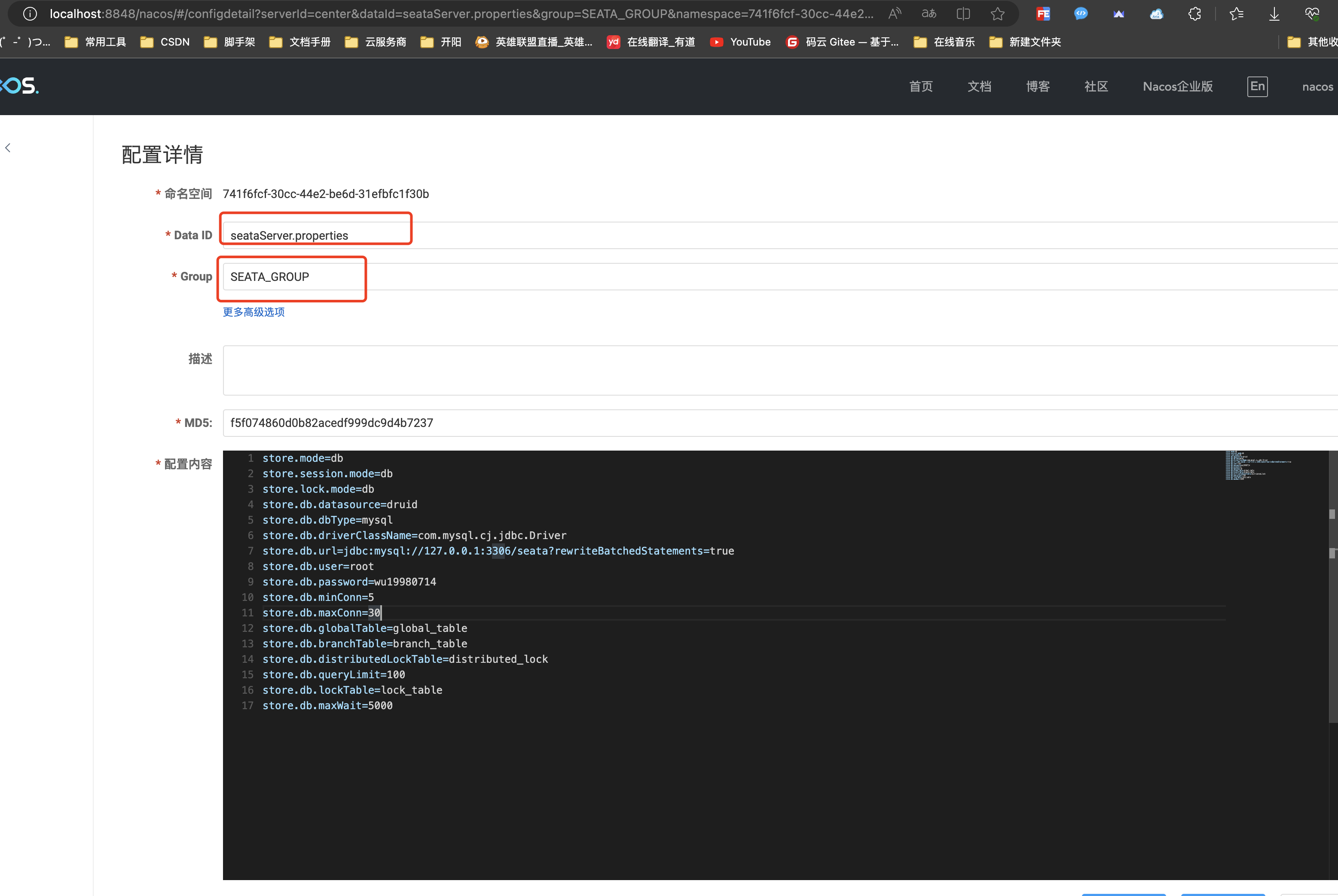 /images/docker-compose/docker-seata-9.png