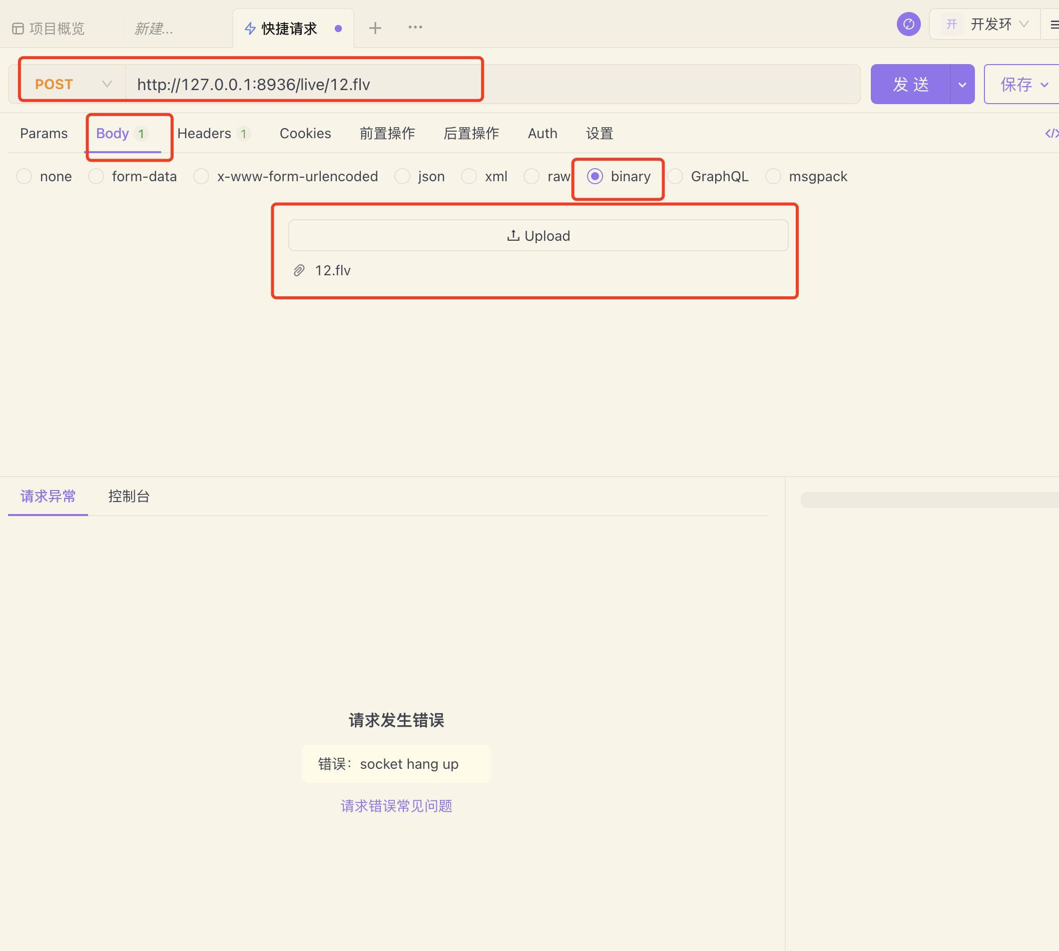 /images/docker-compose/docker-srs-1.png
