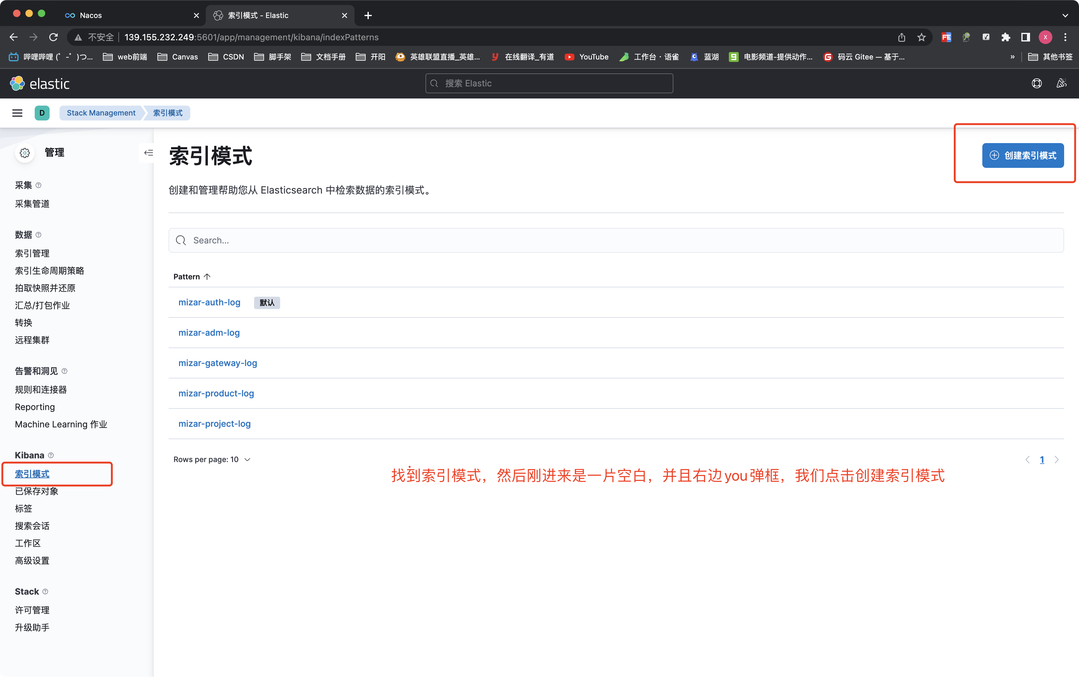 /images/docker-compose/elk-8.png