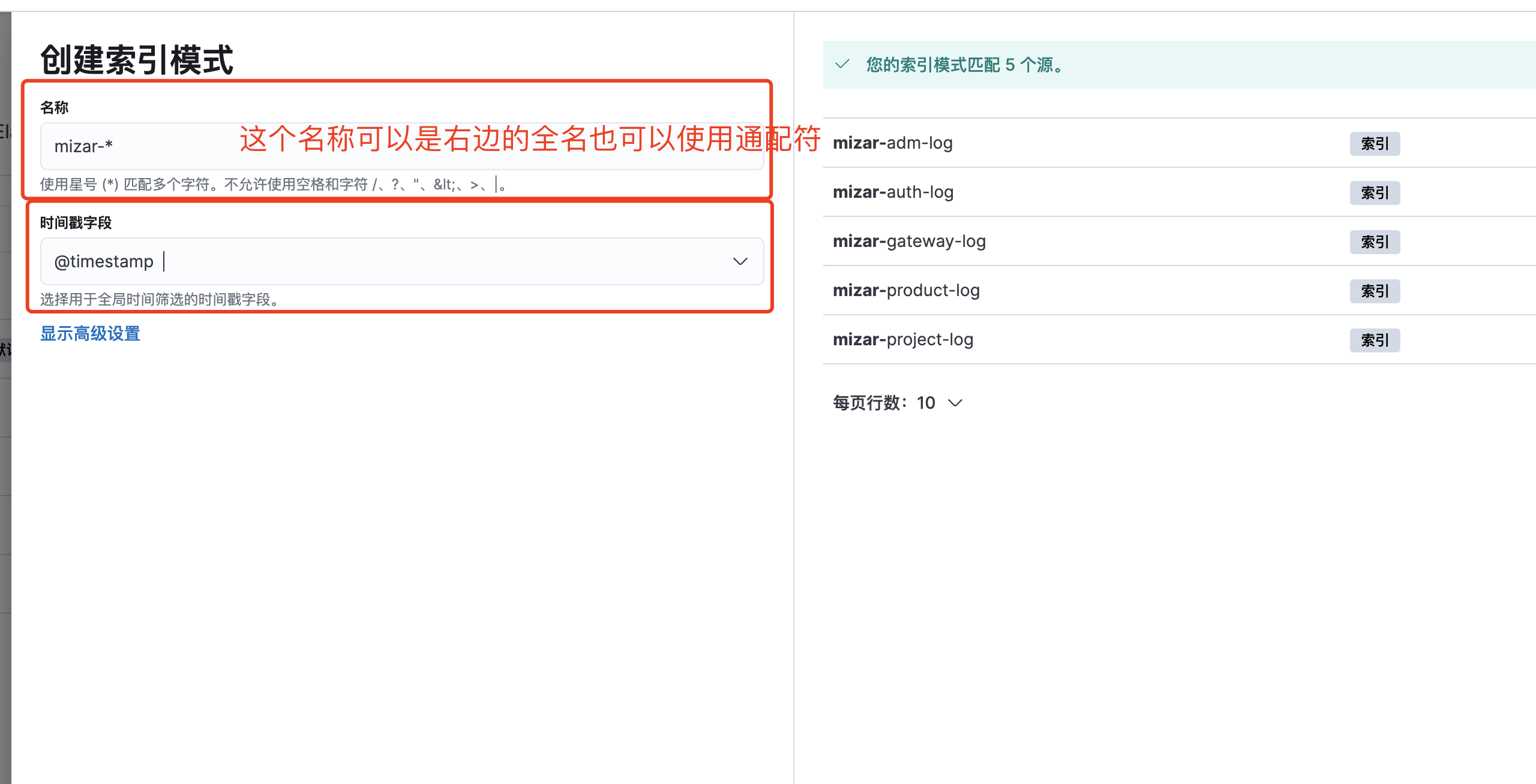 /images/docker-compose/elk-9.png