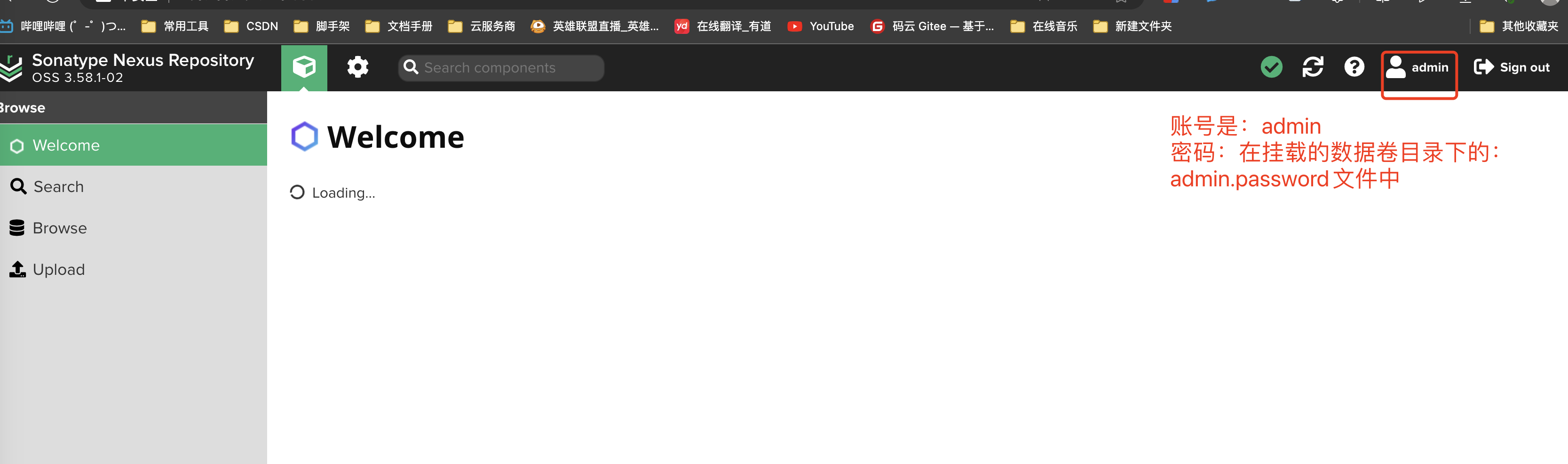 /images/docker-compose/nexus3-2.png