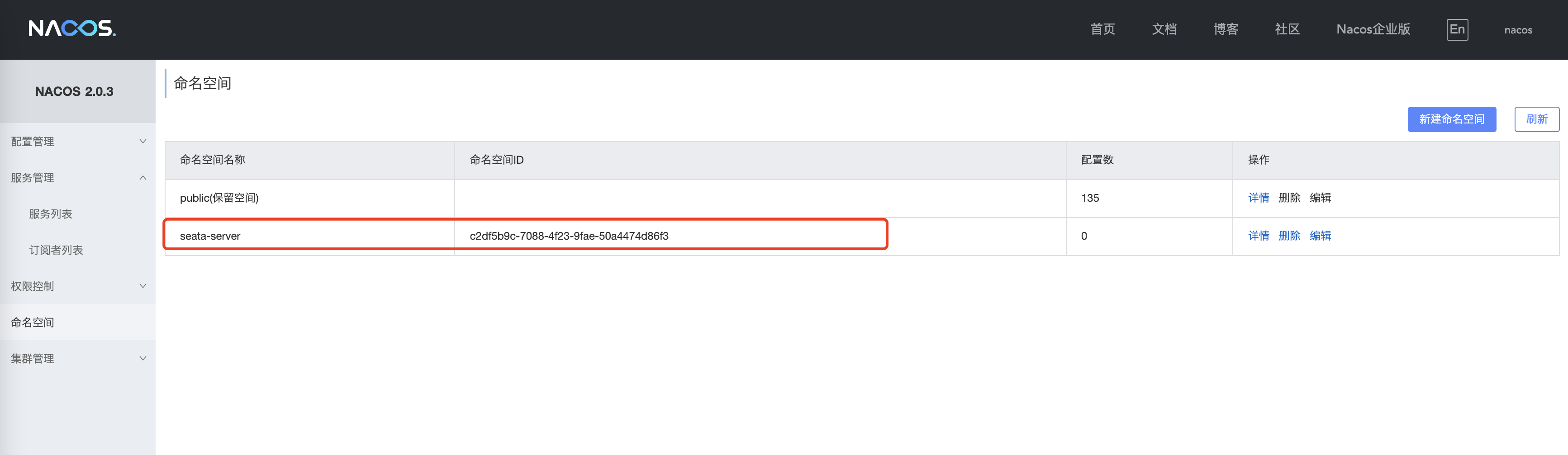 /images/docker-compose/seata-1.png