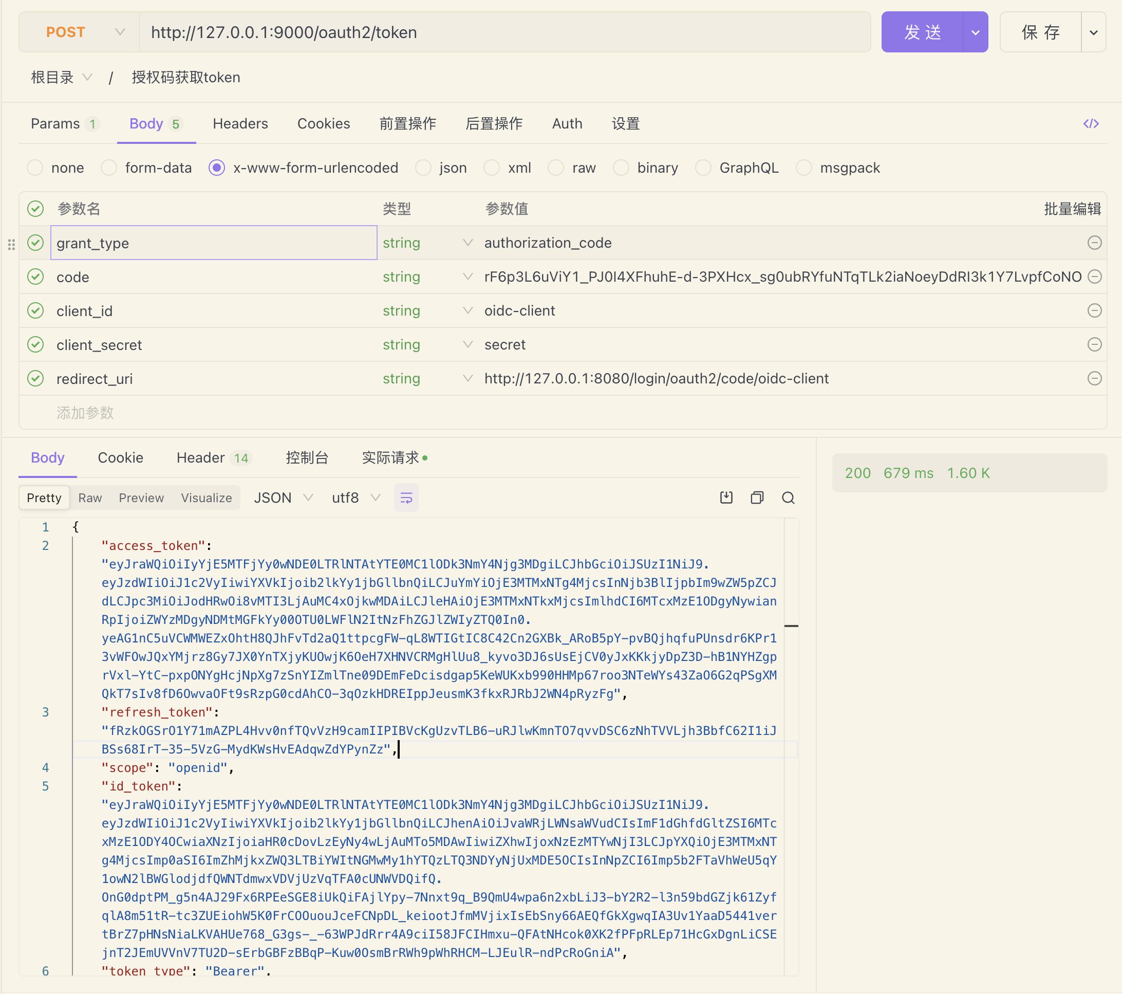 /images/springboot/oauth2/5-1.png