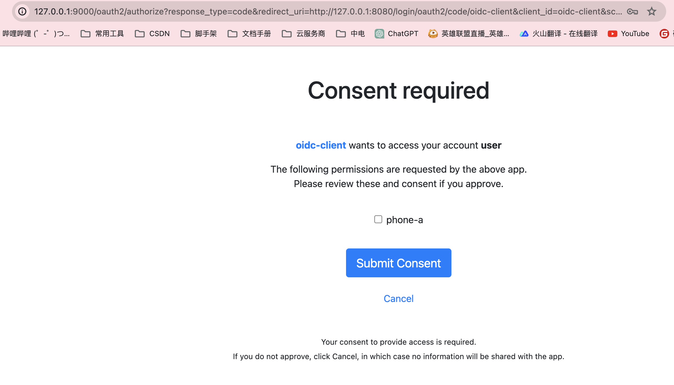 /images/springboot/oauth2/5-3.png