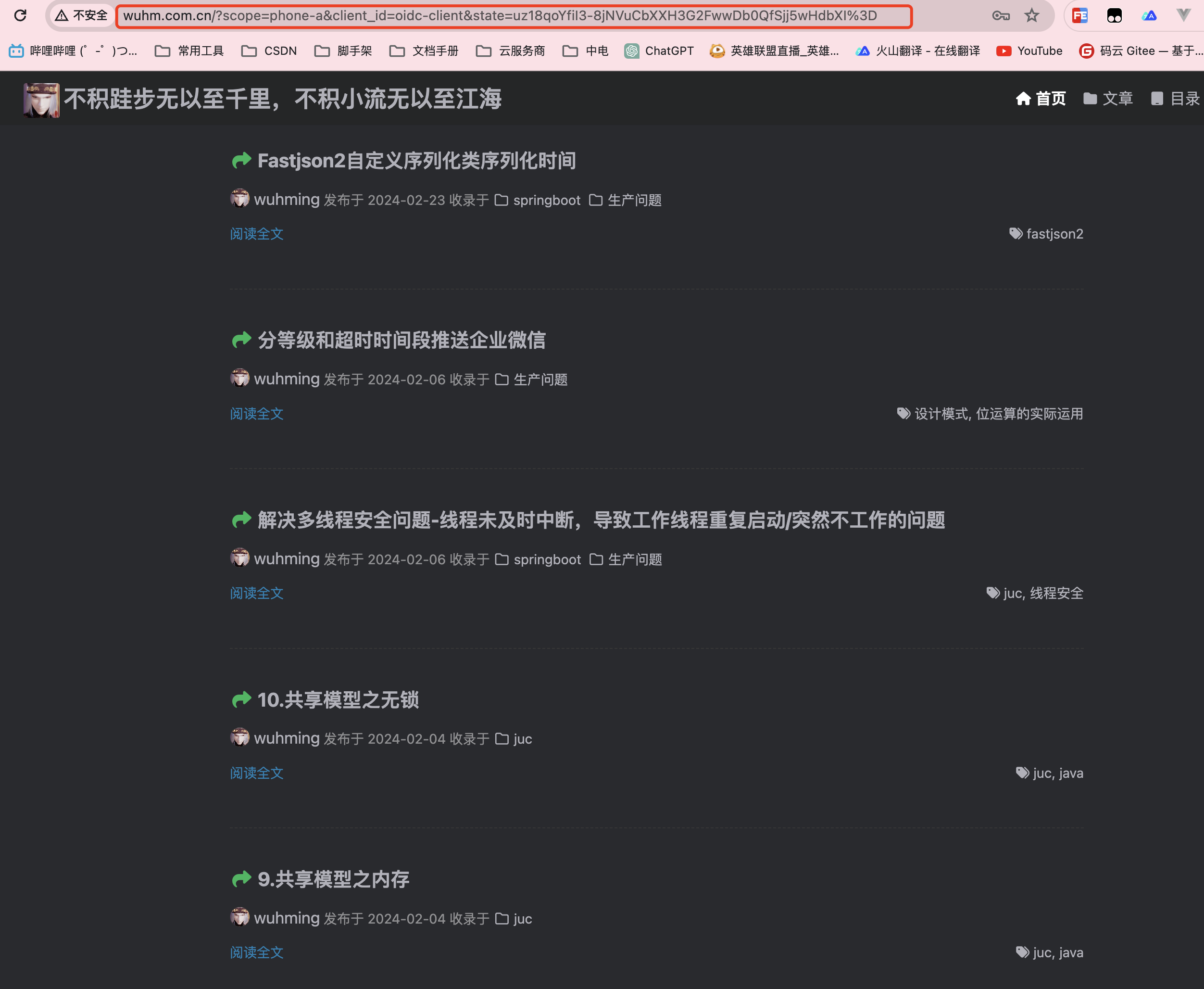 /images/springboot/oauth2/5-4.png