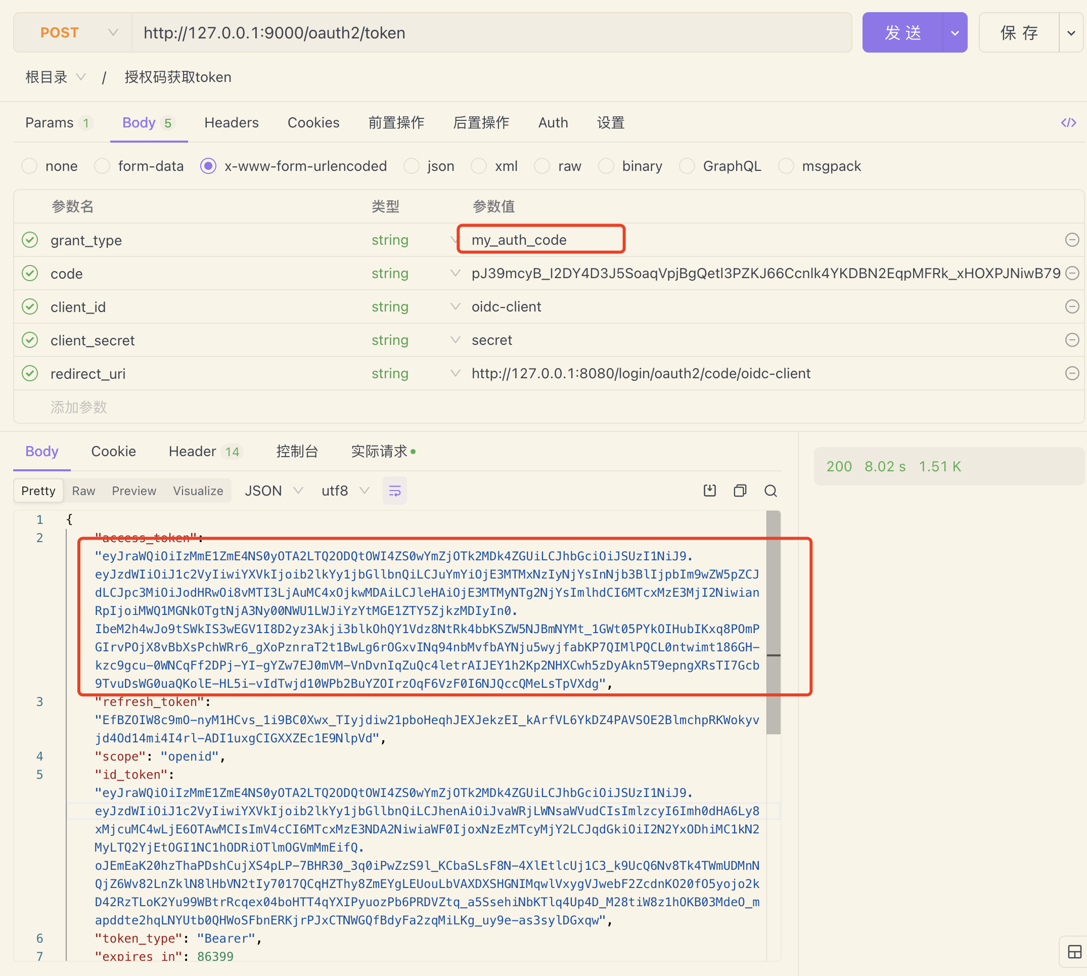 /images/springboot/oauth2/5-5.png