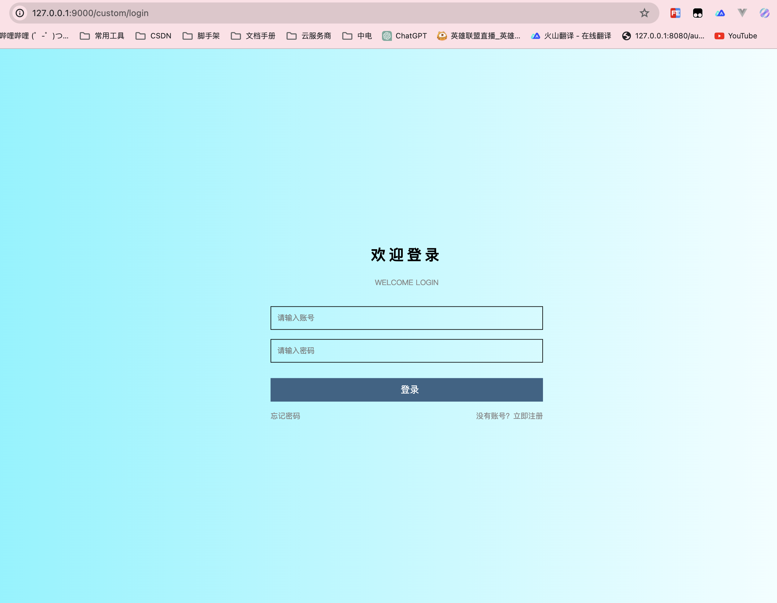 /images/springboot/oauth2/6-1.png