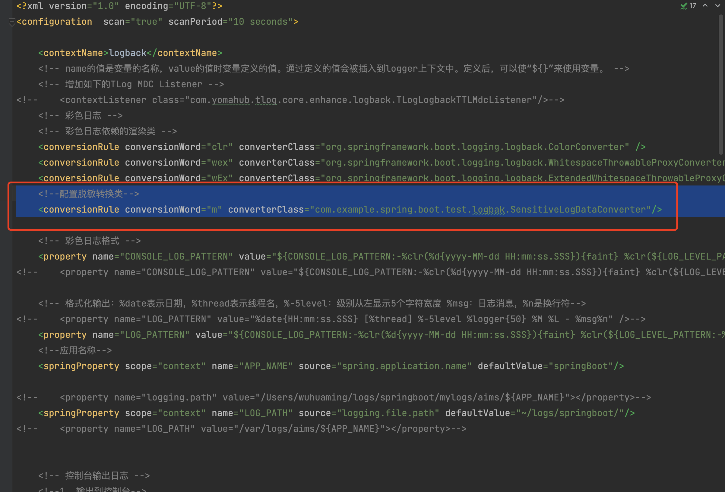 /images/springboot/springboot-logbak-1.png